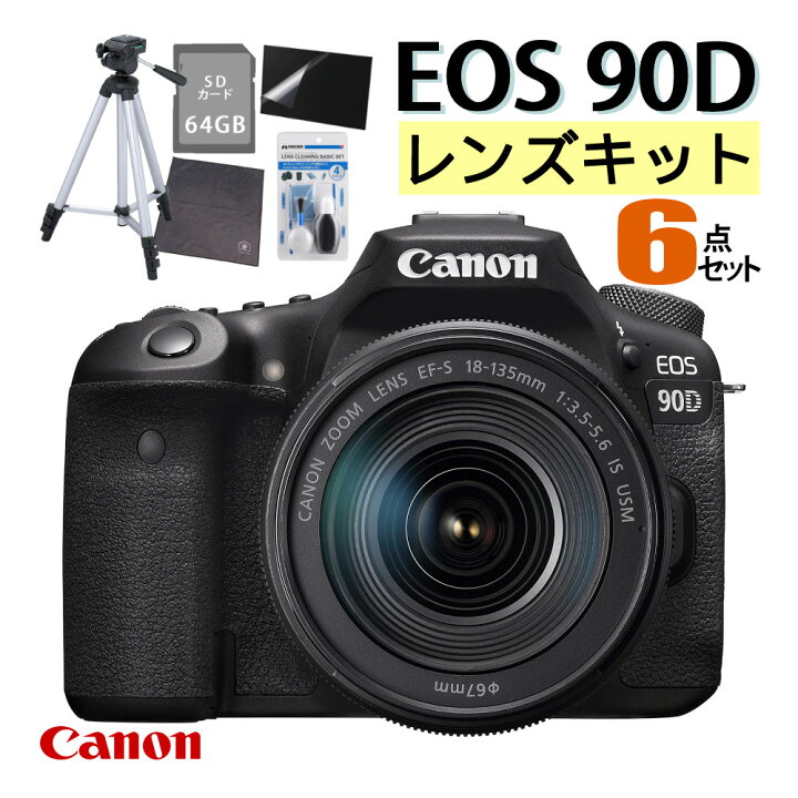 楽天市場】(三脚・SD・クロス等6点セット)(新品) キヤノン デジタル 