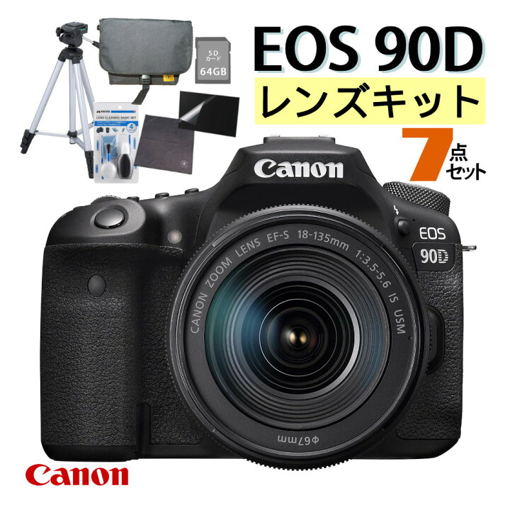楽天市場】(三脚・カメラバッグ等7点セット)(新品) キヤノン デジタル  