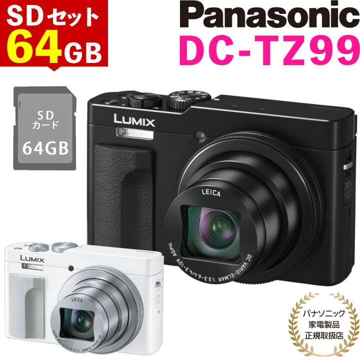 楽天市場】【納期未定・入荷次第発送予定】パナソニック ルミックス  