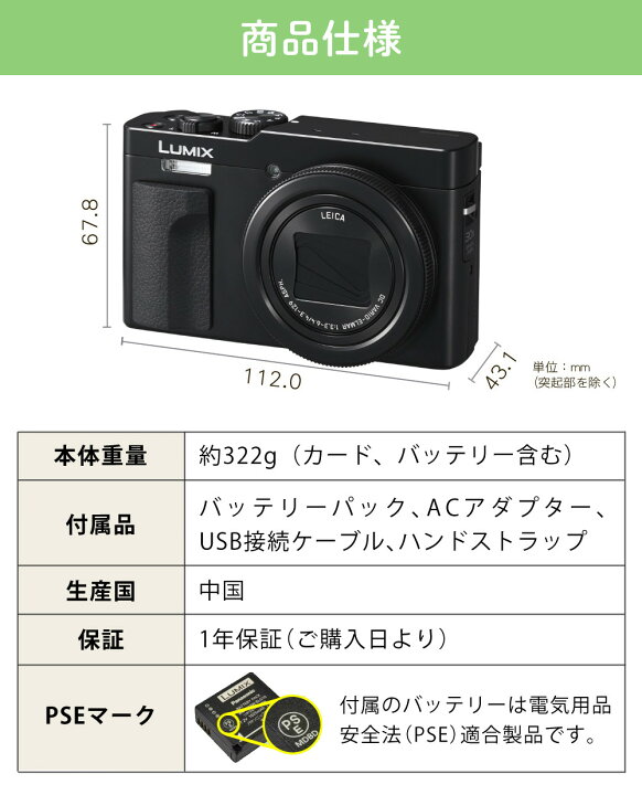 楽天市場】パナソニック デジタルカメラ DC-TZ99 パナソニック カメラ 
