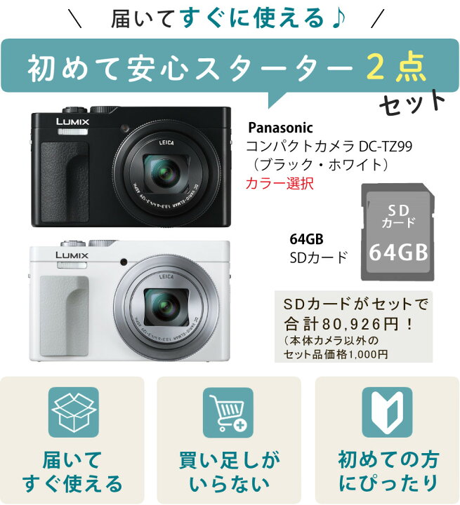 楽天市場】【納期未定・入荷次第発送予定】パナソニック ルミックス  