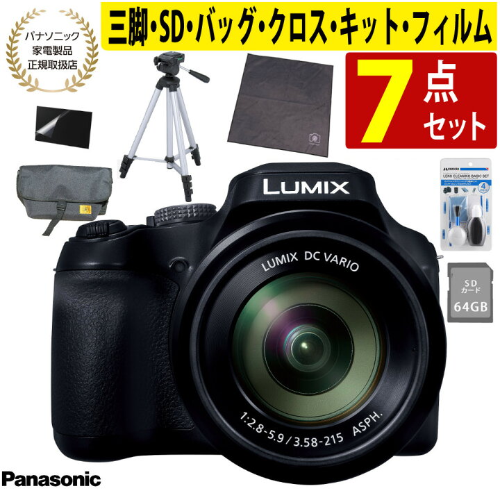 楽天市場】(三脚・カメラバッグ・SD等7点セット)パナソニック デジタル 
