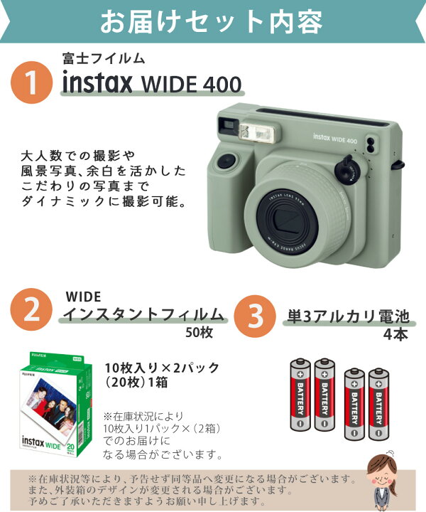 楽天市場】（フィルム20枚・電池セット）富士フイルム インスタント  