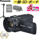 パナソニック ビデオカメラ HC-V900 HC-V900-K ブラック 2K【ポーチ＆SD128G＆一脚セット】デジタル 高画質 動画 ビデ…