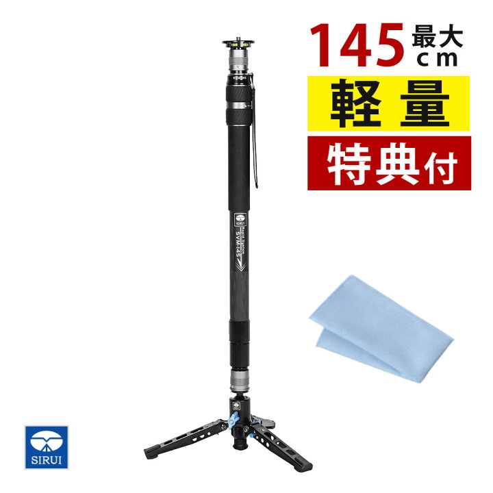 楽天市場】【クロス付】SIRUI シルイ 一脚 SVM-145 ラピッドシステム 