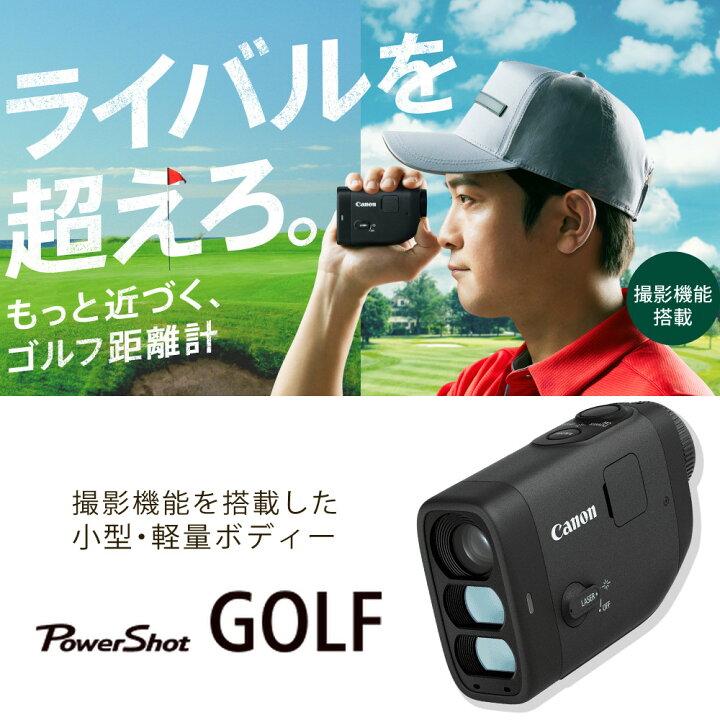 楽天市場】(充電ケーブル・アダプタ・SDセット)キヤノン ゴルフ 