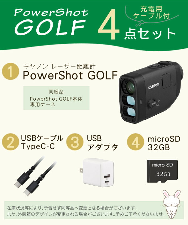 楽天市場】(充電ケーブル・アダプタ・SDセット)キヤノン ゴルフ 