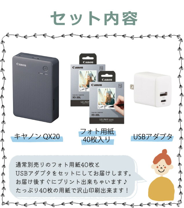 楽天市場】キヤノン セルフィー QX20 グレー SELPHY ＼レビュー特典有 