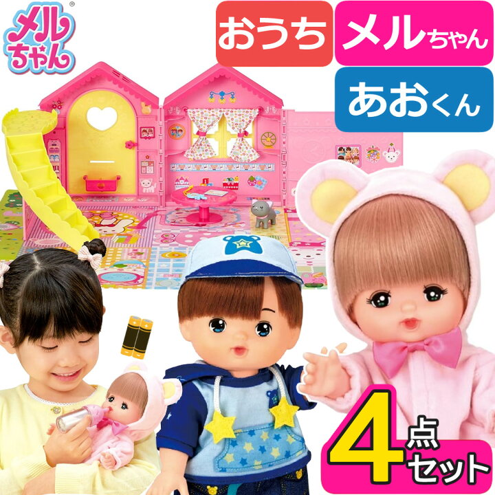 楽天市場】メルちゃん【おもちゃセット】メルちゃん入門セット お 