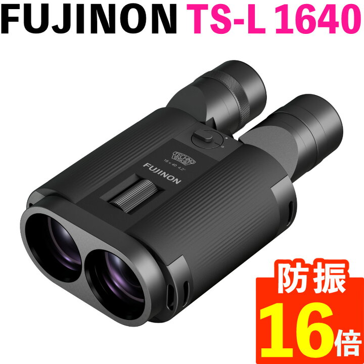 楽天市場】フジノン 防振双眼鏡 テクノスタビ TS-L 1640 FUJINON 