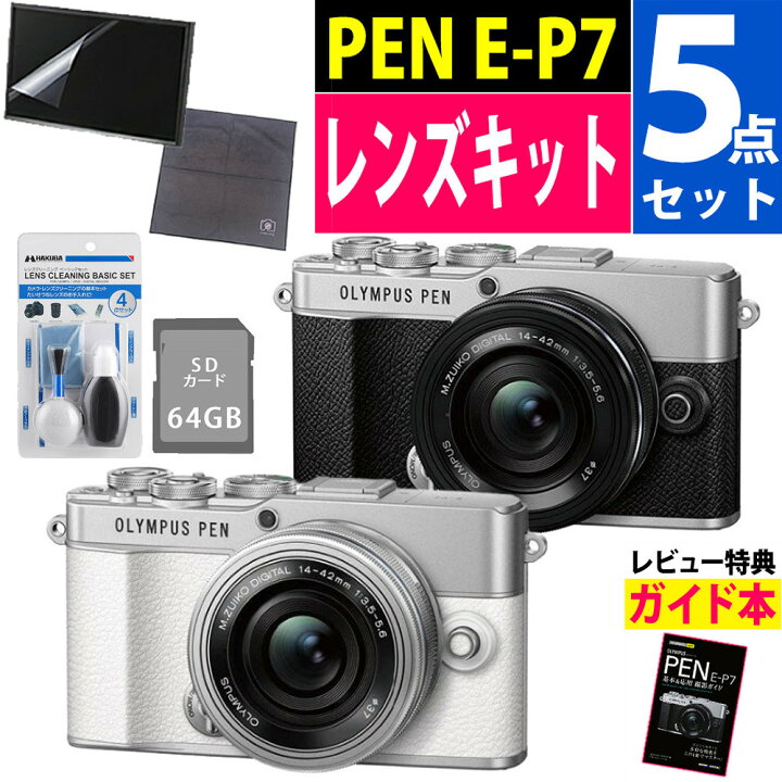 楽天市場】オリンパス ミラーレス一眼カメラ PEN E-P7 レンズキット 14 