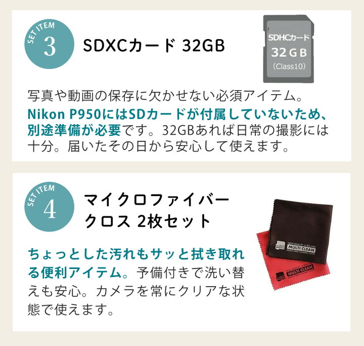 楽天市場】ニコン デジタルカメラ COOLPIX P950 SDカード対応 望遠 