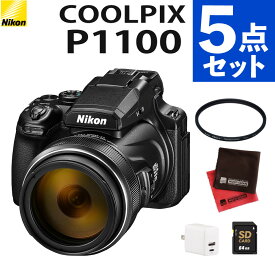 Nikon ニコン デジタルカメラ COOLPIX P1100 光学125倍ズーム 4K動画対応 手ブレ補正 Wi-Fi転送 SnapBridge対応 超望遠 コンパクトカメラ 旅行 野鳥撮影 5点セット