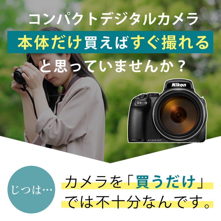 楽天市場】Nikon ニコン デジタルカメラ COOLPIX P1100 光学125倍 