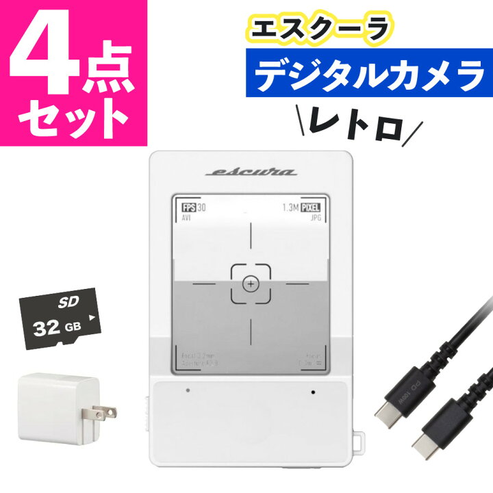 楽天市場】（SD＆アダプタ＆ケーブル付セット）エスクーラ デジタル 