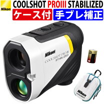 楽天市場】nikon coolshot(pro)用ケースの通販