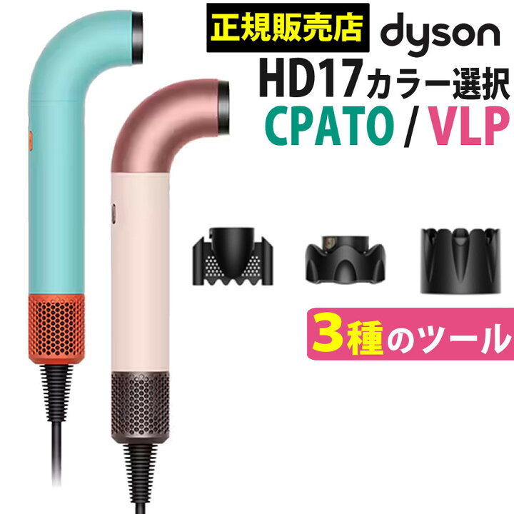 楽天市場】（正規販売店）ダイソン Dyson Supersonic r ヘアドライヤー 