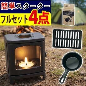 ちいさなまきストーブ 癒し 4点セット キャンドルホルダー ちいまき 暖炉風 おしゃれ 日本製 ギフト プレゼント インテリア ミニストーブ アウトドア 焚き火風