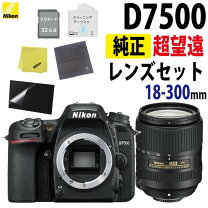 楽天市場】d7200 スーパーズームキット vr 18－300の通販