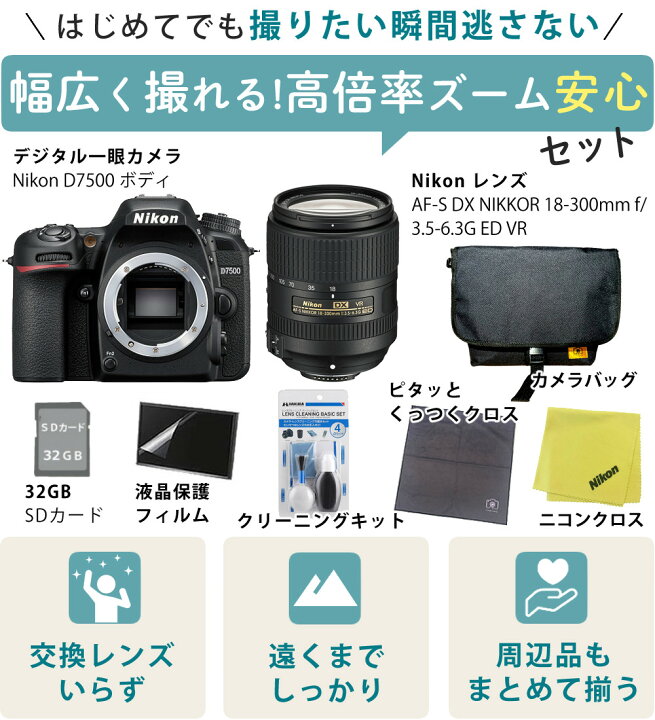 楽天市場】ニコン デジタル一眼レフカメラ D7500 ボディ ニコン 超望遠 