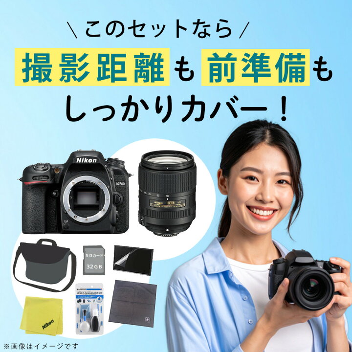 楽天市場】ニコン デジタル一眼レフカメラ D7500 ボディ ニコン 超望遠 
