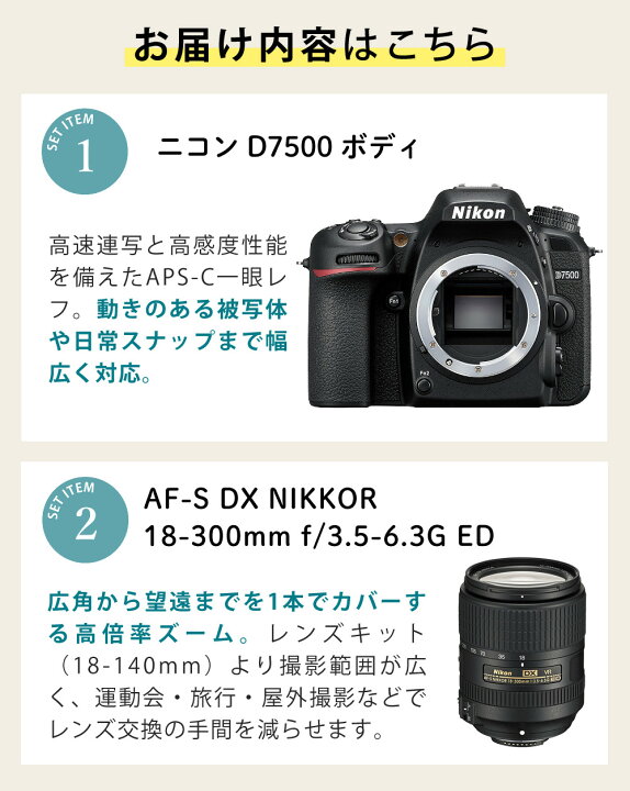 楽天市場】ニコン デジタル一眼レフカメラ D7500 ボディ ニコン 超望遠 