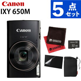 キヤノン デジタルカメラ IXY650M ブラック 小型 コンパクト 光学12倍ズーム 手ブレ補正 2020万画素 (SD等5点セット) (Canon キャノン イクシー )