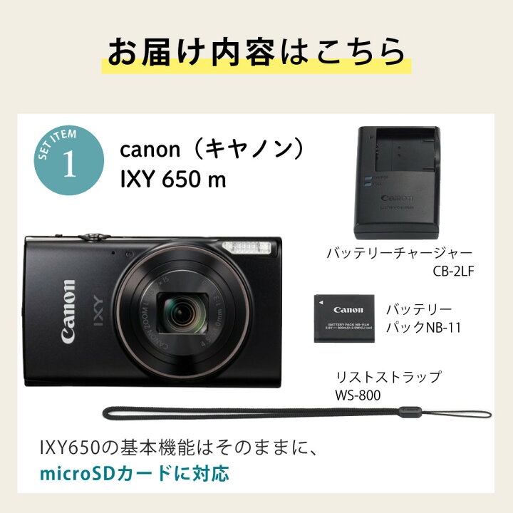 楽天市場】キヤノン デジタルカメラ IXY650M ブラック 小型 コンパクト 