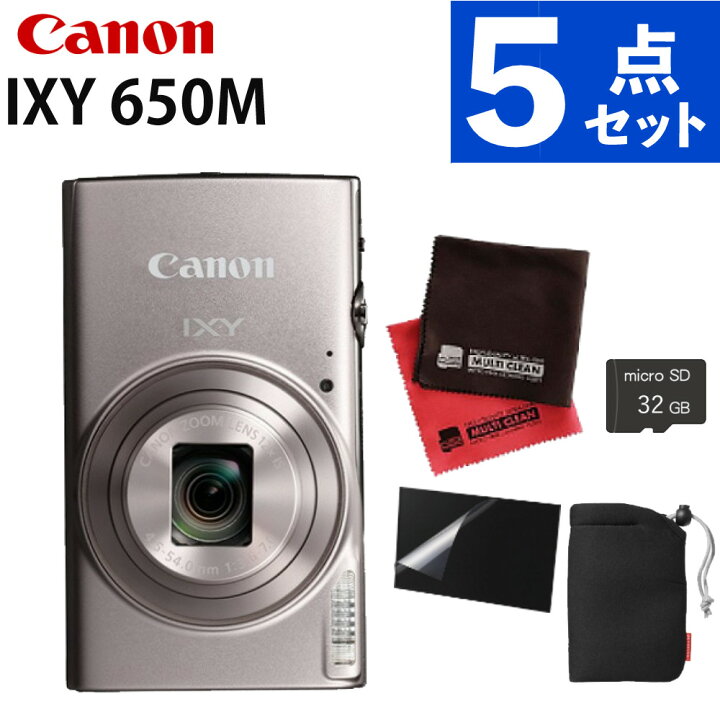 楽天市場】キヤノン デジタルカメラ IXY650M シルバー 小型 コンパクト 
