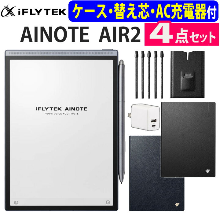 楽天市場】iFLYTEK スマートノート AINOTEAIR2 AINOTE Air2 純正ケース 