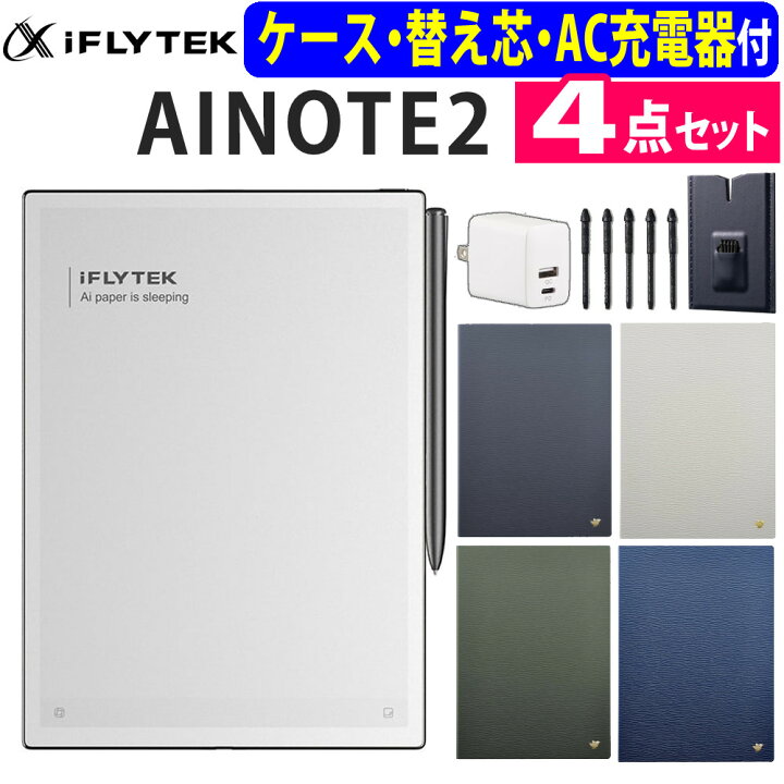 楽天市場】iFLYTEK スマートノート 電子ノート AINOTE2 10.65インチ AI 
