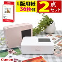 キヤノン CP1500 フォトプリンタ セルフィー Canon コンパクトフォトプリンター ホワイト ピンク スマホ対応 PC カメラ SDカード L版 L版サイズ Lサイズ写真 スマホプリンター 高画質プリント 豊富な用紙 スタイリッシュ コンパクト(フォト用紙36枚付！)(レビュー特典有)