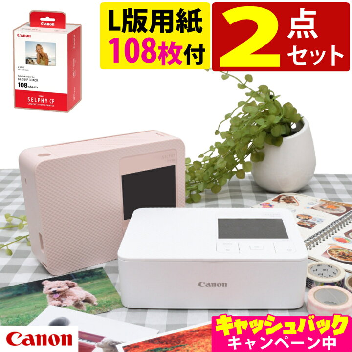 楽天市場】キヤノン フォトプリンター SELPHY CP1500 コンパクト 小型 