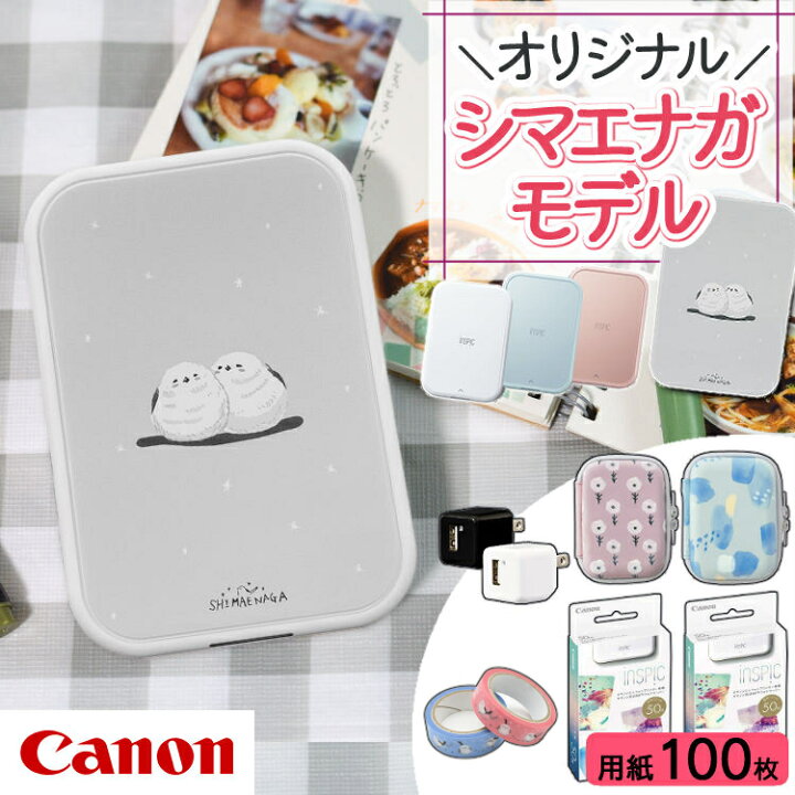 楽天市場】(シマエナガ着せ替えプレートセット)キヤノン(Canon) ミニ 