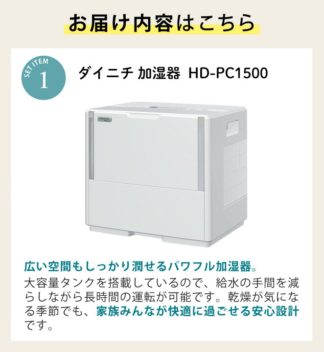 楽天市場】ダイニチ 気化ハイブリッド式加湿器 HD-PC1500G(W) ホワイト 