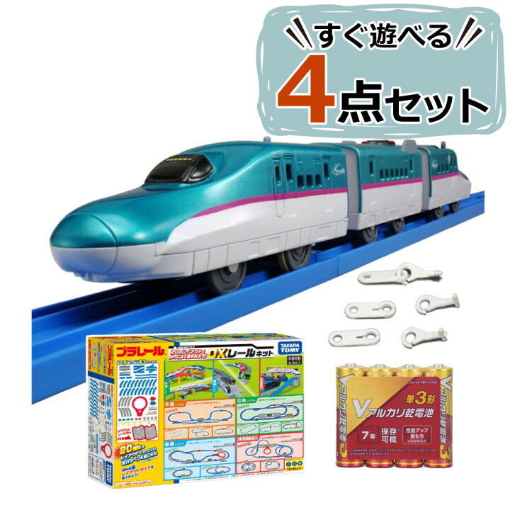 楽天市場】【プラレール セット】【はやぶさBセット 】タカラトミー 
