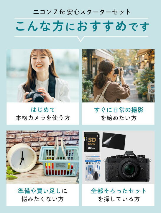 楽天市場】ニコン ミラーレスカメラ Z fc スペシャルエディション 