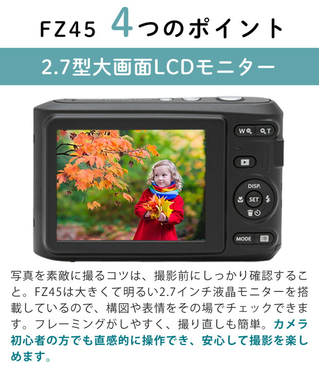 楽天市場】コダック デジタルカメラ デジカメ FZ45 PIXPRO コンパクト 