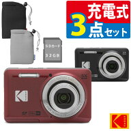 コダック デジタルカメラ デジカメ FZ55 PIXPRO コンパクトデジタルカメラ 光学5倍ズーム フルHD動画 SD…