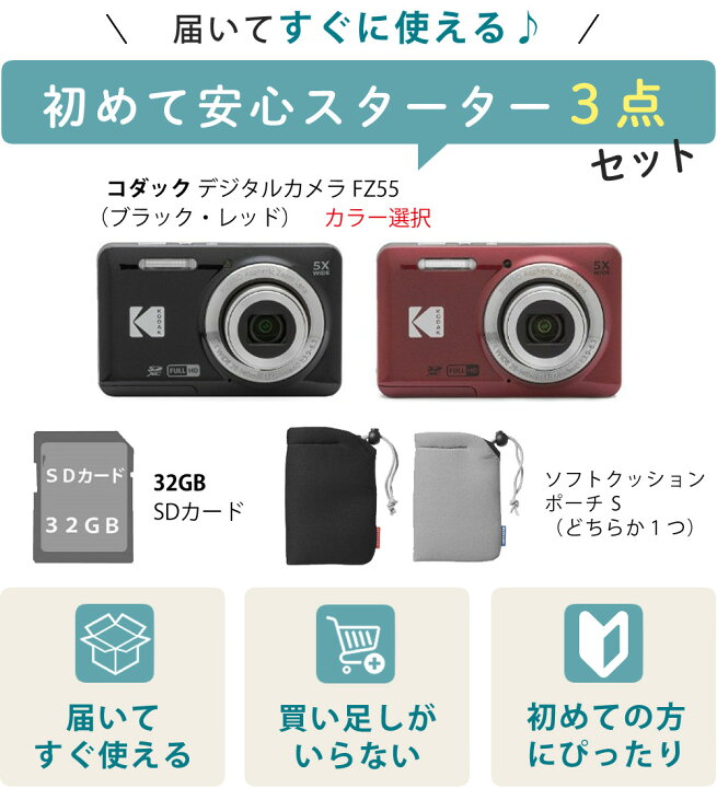 楽天市場】コダック デジタルカメラ デジカメ FZ55 PIXPRO コンパクト 