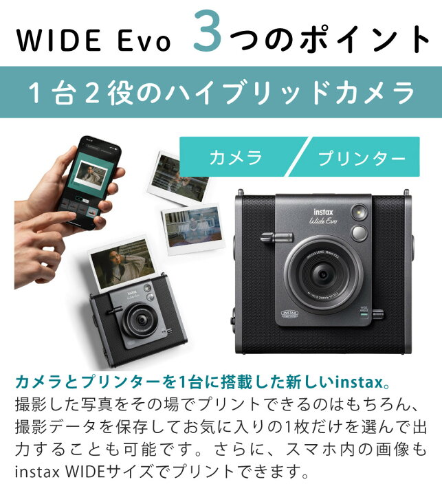 楽天市場】富士フイルム チェキ カメラ instax WIDE Evo ワイド 