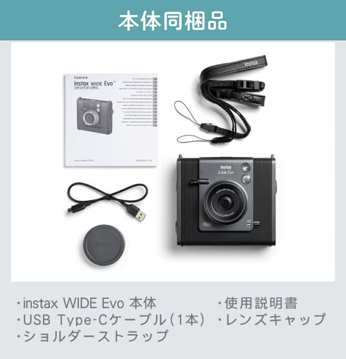 楽天市場】富士フイルム チェキ カメラ instax WIDE Evo ワイド 