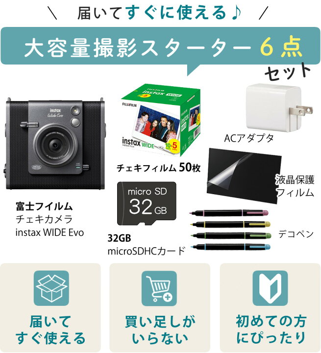楽天市場】富士フイルム チェキ カメラ instax WIDE Evo ワイド 