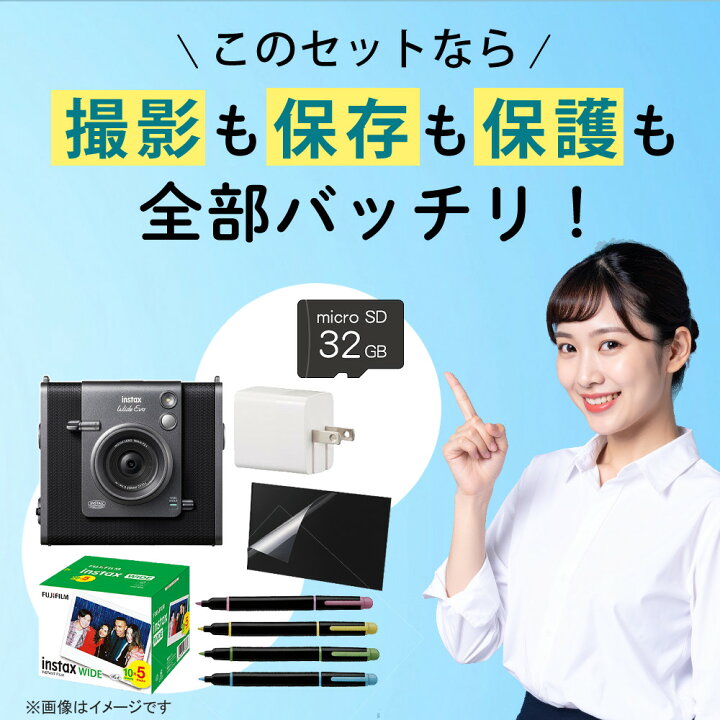 楽天市場】富士フイルム チェキ カメラ instax WIDE Evo ワイド 