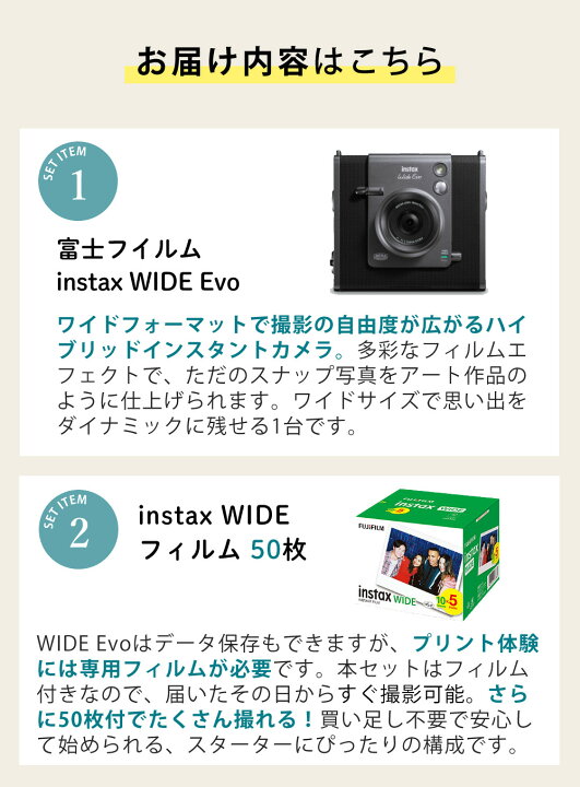 楽天市場】富士フイルム チェキ カメラ instax WIDE Evo ワイド 