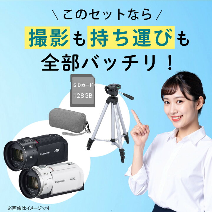 楽天市場】パナソニック デジタル4Kビデオカメラ ビデオカメラ 4K Wi 