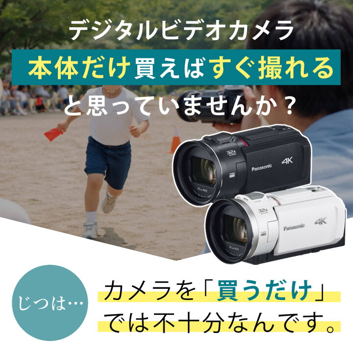 楽天市場】パナソニック デジタル4Kビデオカメラ ビデオカメラ 4K Wi 