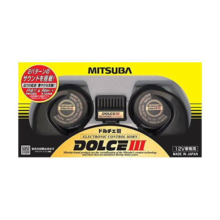 楽天市場】ミツバサンコーワ HOS-07B ドルチェIII（ドルチェ3 