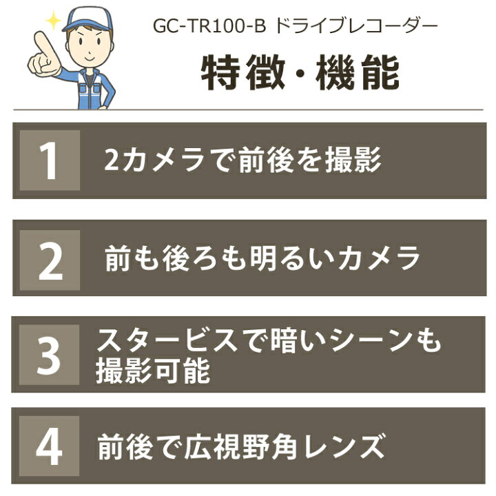 楽天市場 2カメラドライブレコーダー Jvc Gc Tr100 B ドラレコ Gセンサー あおり運転 フルハイビジョン Gps Led信号対応 ドライブレコーダー 2カメラ 前後 ケンウッド 駐車監視 駐車録画 Jvckenwood Jvcケンウッド ホームショッピング