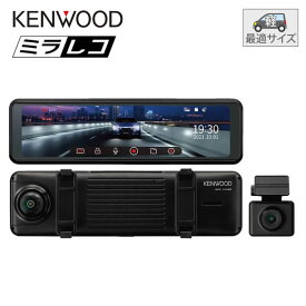 ケンウッド デジタルルームミラー型ドライブレコーダー DRV-EM3700 ミラレコ ドラレコ Gセンサー GPS 電子ミラー 電子ルームミラー 軽自動車 コンパクトカー KENWOOD DRVEM3700（ラッピング不可）
